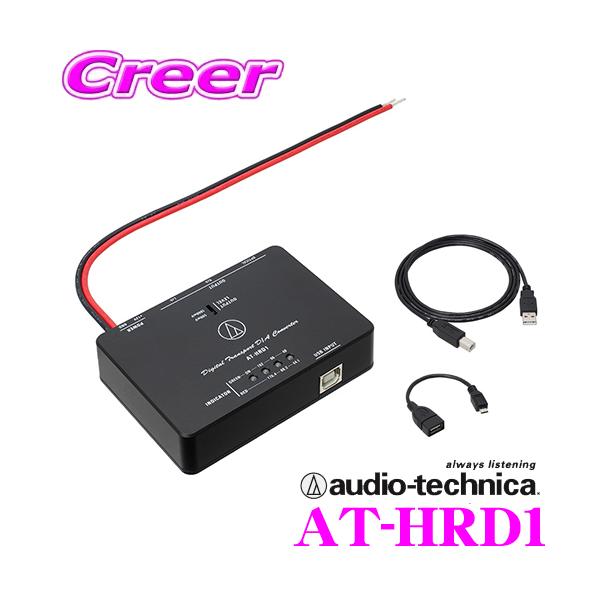 在庫あり即納 オーディオテクニカ At Hrd1 最大192khz 32bitハイレゾ対応高品位デジタルトランスポート D Aコンバーター クレールオンラインショップ 通販 Paypayモール