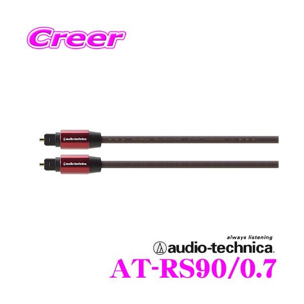 I[fBIeNjJ AT-RS90/0.7 192kHz/24bitnC]Ή IveBJfW^P[u y0.7m/p^̊p^z
