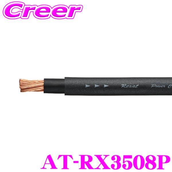 オーディオテクニカ（audio-technica） レグザット AT-RX3504P 4ゲージ