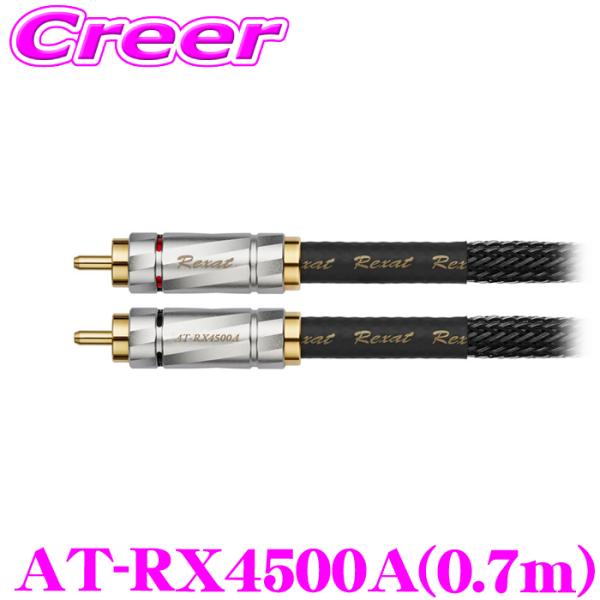 オーディオテクニカ（audio-technica） オーディオケーブル 車載用