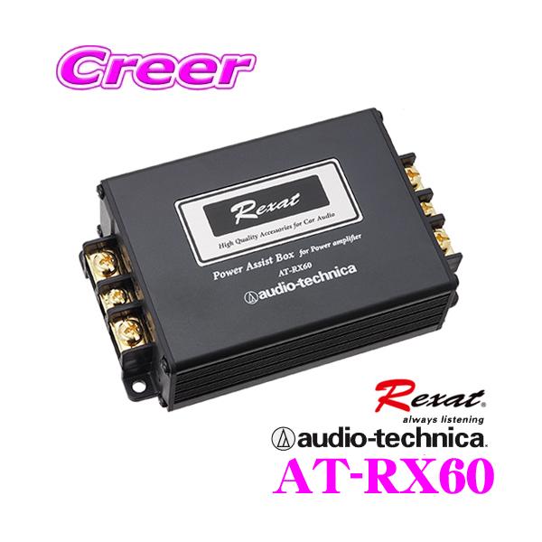 オーディオテクニカ レグザット AT-RX60 パワーアンプ用パワー オーディオテクニカ レグザット AT-RX60 パワーアンプ用パワー