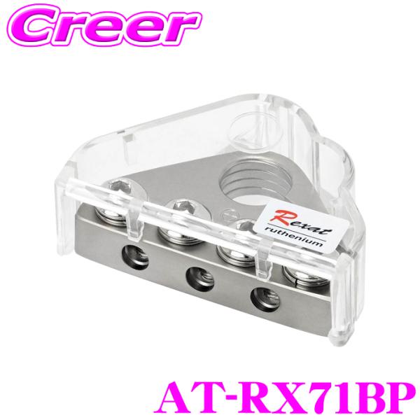 オーディオテクニカ　AT-RX71BP バッテリーターミナル　新品　レグザット creer-net_audio-technica-at-rx71bp