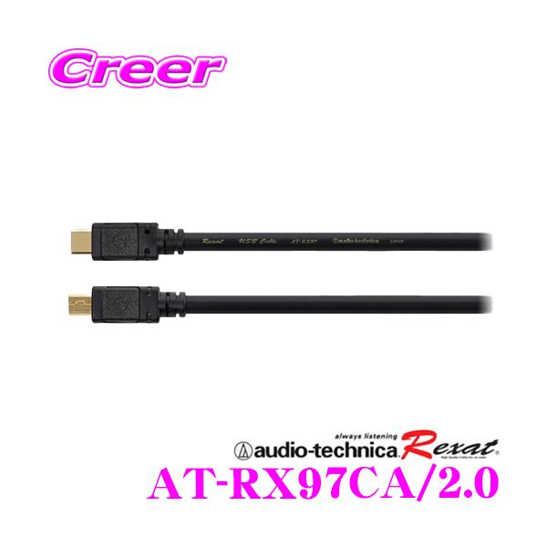 オーディオテクニカ レグザット AT-RX97CA/2.0 車載用高解像度USBケーブル(USB Type-C⇔Type-A) 2.0m