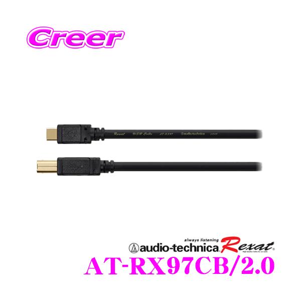 I[fBIeNjJ OUbg AT-RX97CB/2.0 ԍڗp𑜓xUSBP[u(USB Type-CType-B) 2.0m