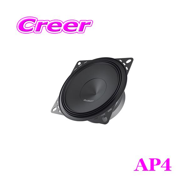 在庫あり即納!!】日本正規品 AUDISON Prima AP4 10cmミッド