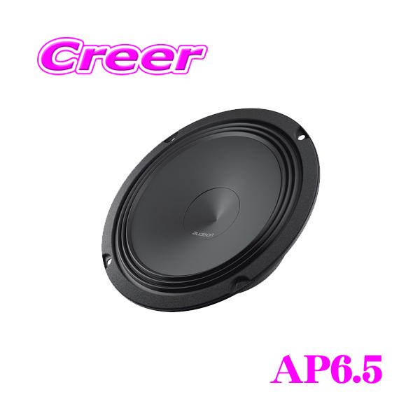 日本正規品 AUDISON Prima AP6.5 16.5cmミッドレンジスピーカー（ペア