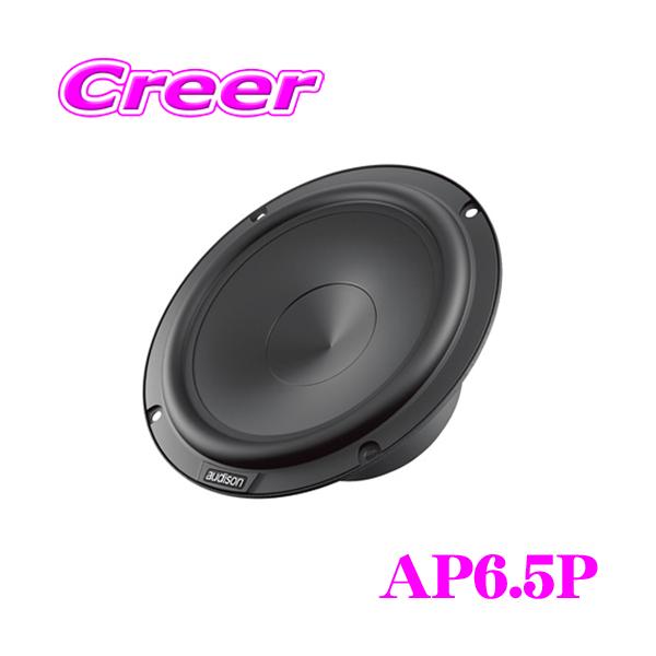 audison スピーカーセット AP1 AP2 AP6.5 pair AUDISON PRIMA AP6.5-OHM2 6.5