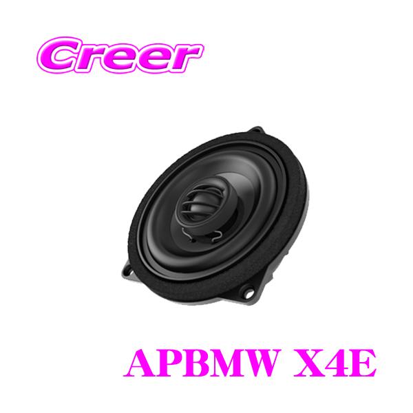 AUDISON オーディソン Prima APBMW X4E 10.0cmコアキシャル2way車載用スピーカー for BMW ラージバスケット