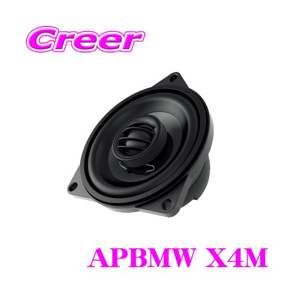 AUDISON オーディソン Prima APBMW X4M 10.0cmコアキシャル2way車載用スピーカー for BMW スモールバスケット