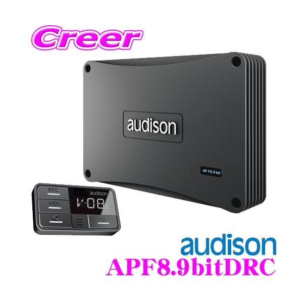 珍しい AUDISON オーディソン APF8.9bitDRC 定格出力：85Wx8ch 4Ω