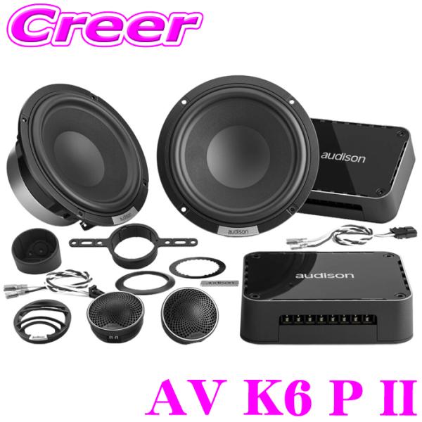 オーディソン AV-K6-P-II 2way コンポーネントスピーカーシステム