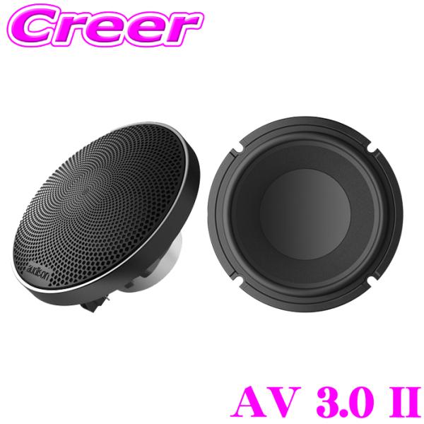 オーディソン AV 3.0 II ミッドレンジ ミッドウーファー 3インチ(70mm