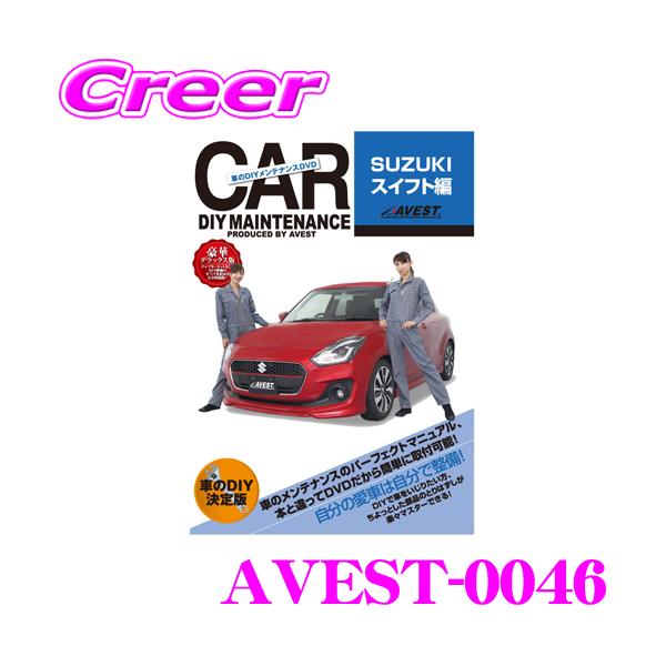 ゆうパケット メール便 対応商品【パーツ カスタム 交換 脱着 メンテナンス 配線 外し方 取付 を全て自分で!】スイフトスポーツ ZC33S メンテナンス関連タグ1：【SBT01032】/タグ2：/タグ3：/タグ4：/タグ5：※画像はイメ...