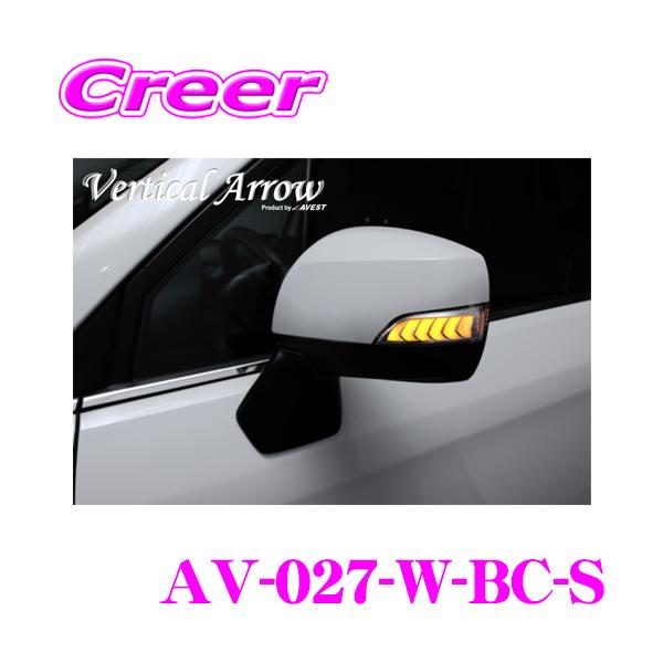 AVEST 流れるLEDドアミラーウィンカーレンズ スイッチ付 アベスト AV