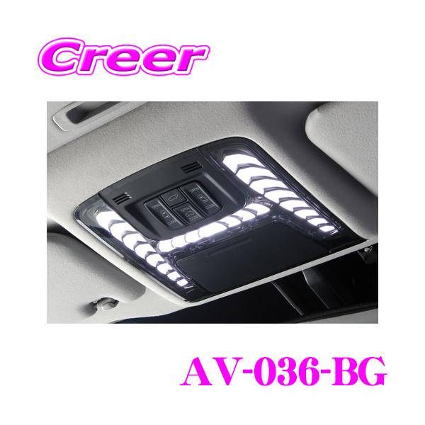 Veal Arrow Neo (AV-036) LEDルームランプ creer-net_avest-av-036-bg-flash