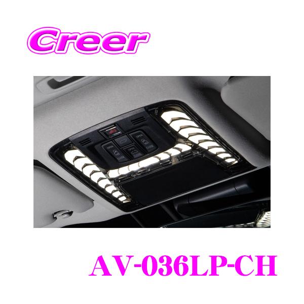 creer-net_avest-av-036lp-ch
