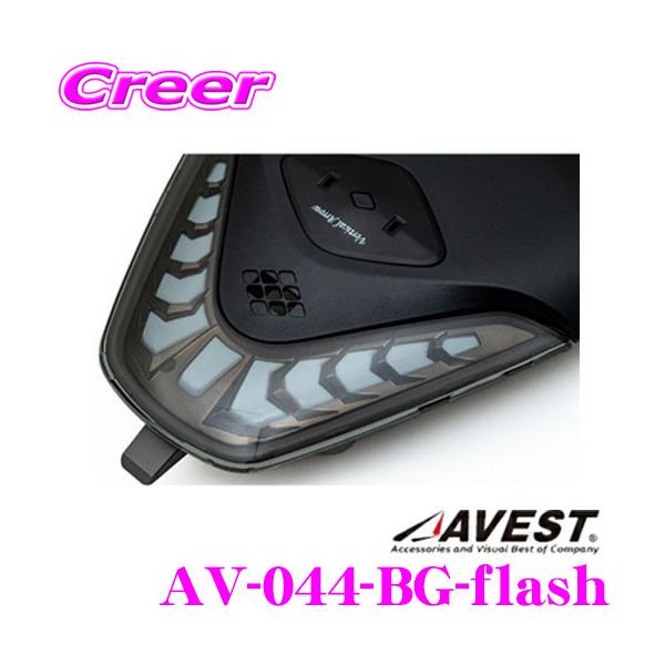 AVEST LEDルームランプ アベスト Vertical Arrow Neoシリーズ AV-044