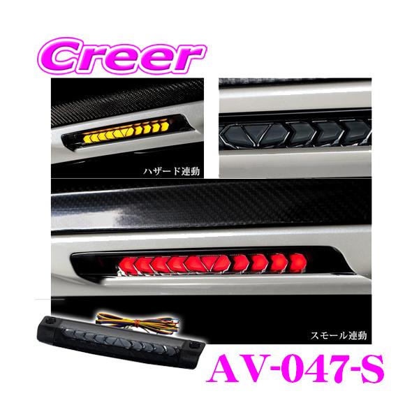 AVEST アベスト VerticalArrow LED ハイマウントストップランプ AVEST アベスト VerticalArrow LED ハイマウントストップランプ