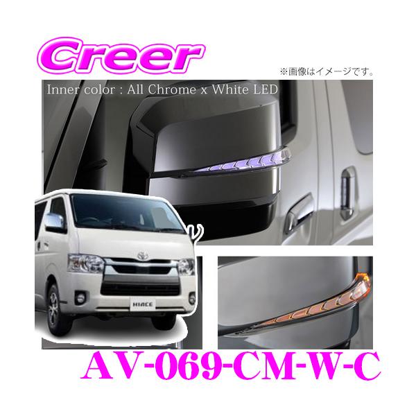 AVEST アベスト VerticalArrow Type Zs AV-069-CM-W-C 200系(6/7