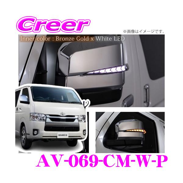 AVEST アベスト VerticalArrow Type Zs AV-069-CM-W-P 200系(6/7/8/9型