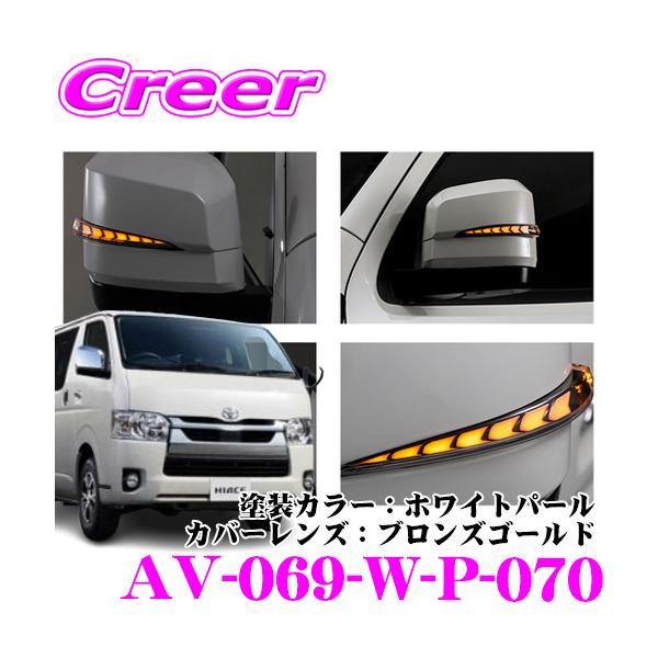 AVEST アベスト VerticalArrow Type Zs AV-069-W-P-070 200系(6/7/8型