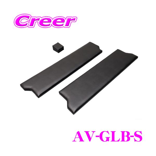 creer-net_avest-av-glb-s