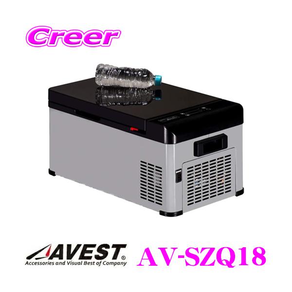 AVEST AV-SZQ18 車載用ポータブル冷凍冷蔵庫 クーラーボックス 18L  シートベルト固定タイプ 20°〜-25° 12V/24V・AC/DC対応