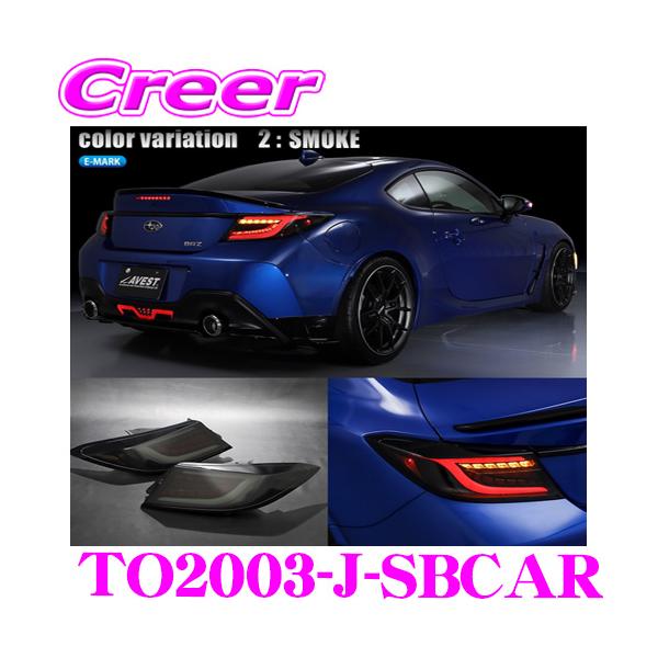 AVEST アベスト LED テールランプ TO2003-J-SBCAR トヨタ ZN8 AVEST アベスト LED テールランプ TO2003-J-SBCAR トヨタ ZN8