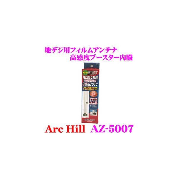 ArcHill AZ-5007 nfWpu[X^[ tBAei E2{Zbg