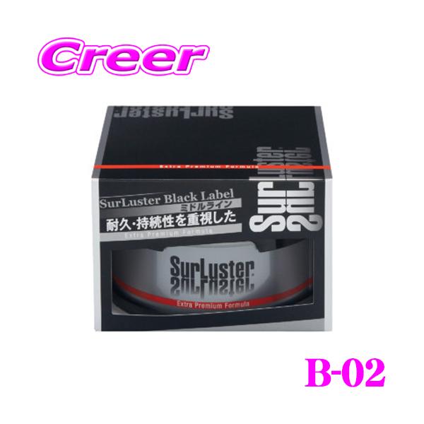 他サイト： 【今春限定！お得いち 4280円→3410円】シュアラスター ブラックレーベル エクストラプレミアムフォーミュラワックスB-02 200gの商品画像