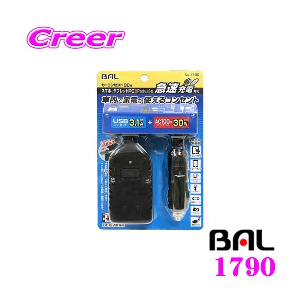 シガーソケット コンセントの通販 価格比較 価格 Com