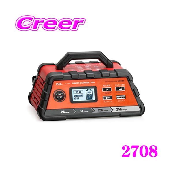 大橋産業 BAL 2708 SMART CHARGER 12V/24Vバッテリー専用充電器