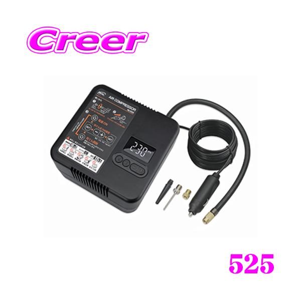 大橋産業 BAL 525 タイヤエアーコンプレッサー メンテナンス用品 多