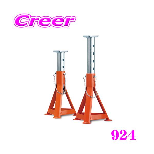 大橋産業 BAL 924 ジャッキスタンド キーパーマン 3トン用 最大荷重3t