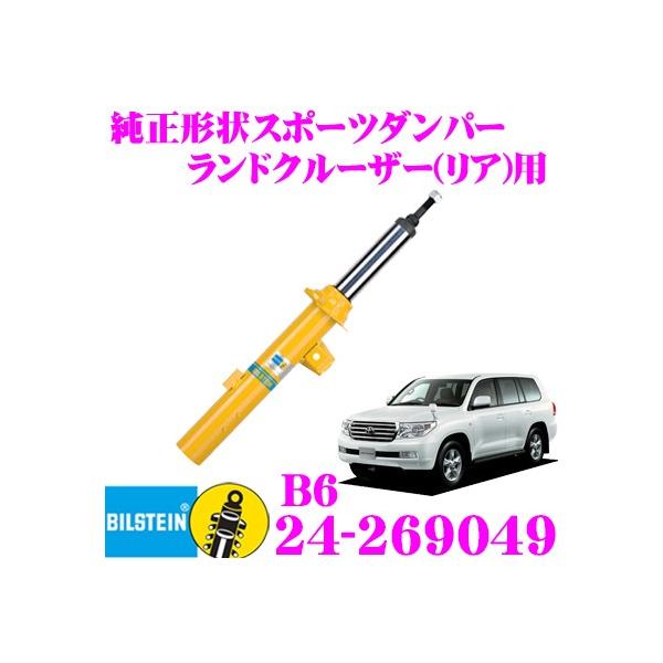 ランクル200 サスペンション」の人気商品一覧・価格比較 - 価格.com
