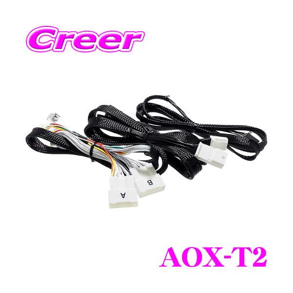 BeatーSonic（ビートソニック） Beat-Sonic AOX-T2 ディスプレイ