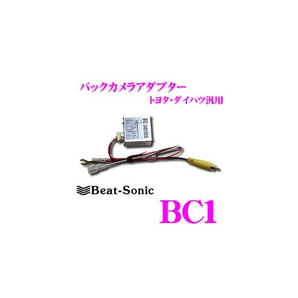 BeatーSonic Beat-Sonic ビートソニック BC1 バックカメラ