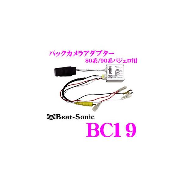 BeatーSonic（ビートソニック） Beat-Sonic BC19 バックカメラ