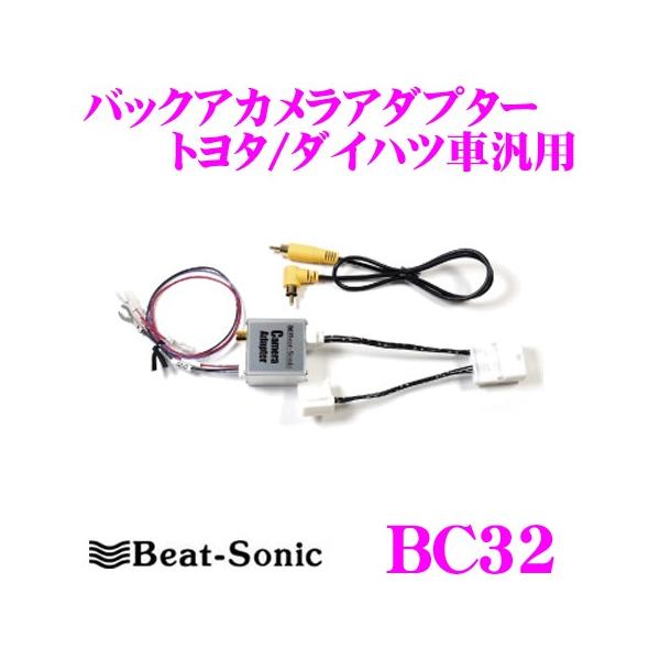 BeatーSonic（ビートソニック） Beat-Sonic BC32 トヨタ/ダイハツ車