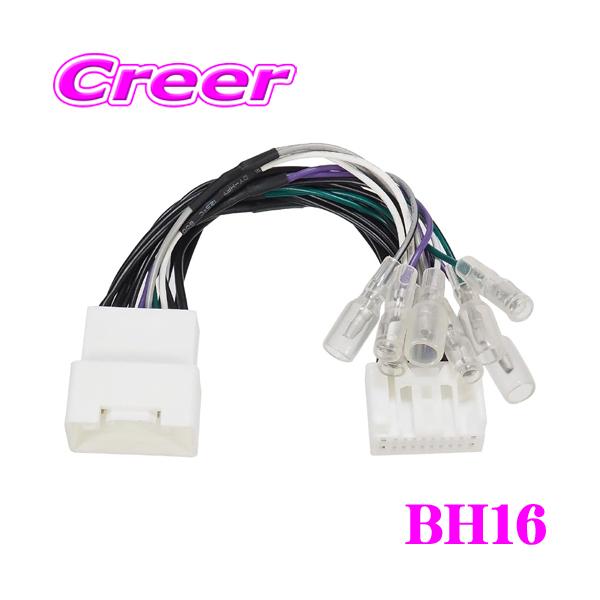 BeatーSonic（ビートソニック） BH16 三菱純正ナビ用スピーカー出力