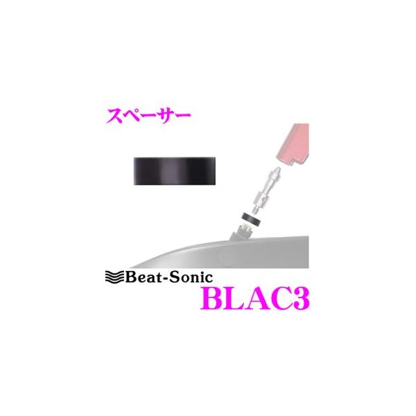 Beat-Sonic �r�[�g�\�j�b�N BLAC3 �X�y�[�T�[ �u���[�h�A���e�i/�����O�|�[���A���e�i �I�v�V�����p�[�c