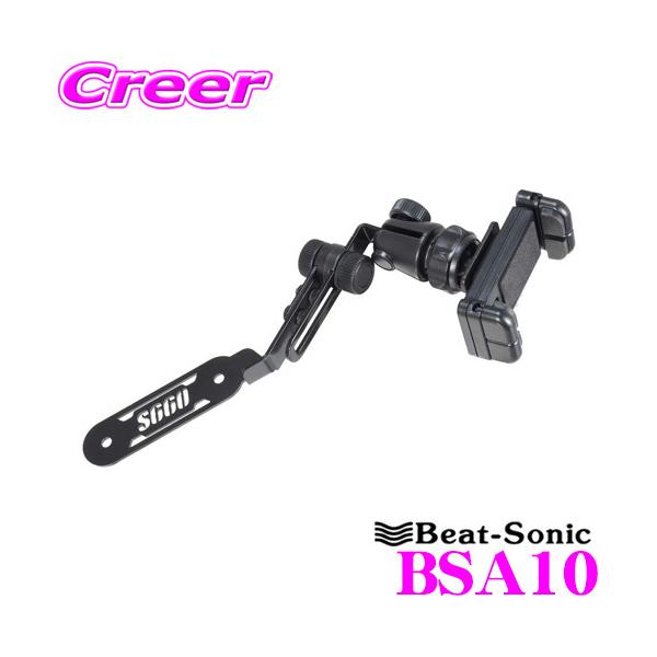creer-net_beat-sonic-bsa10