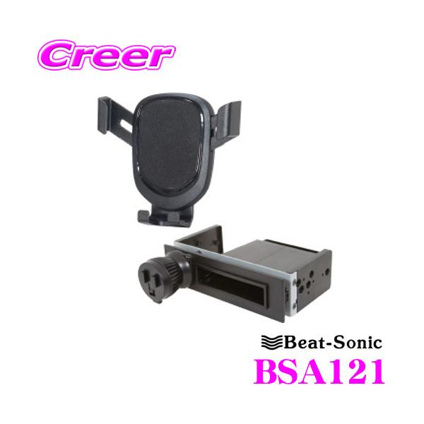 Beat-Sonic r[g\jbN BSA121 X}zz_[+1DINXy[XX^hZbg ԍڗp X}zu X}zX^h