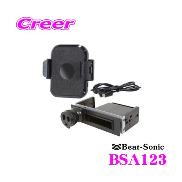 Beat-Sonic r[g\jbN BSA123 X}zz_[+1DINXy[XX^hZbg ԍڗp X}zu X}zX^h