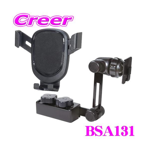 BeatーSonic（ビートソニック） Beat-Sonic BSA131 スマホホルダー+