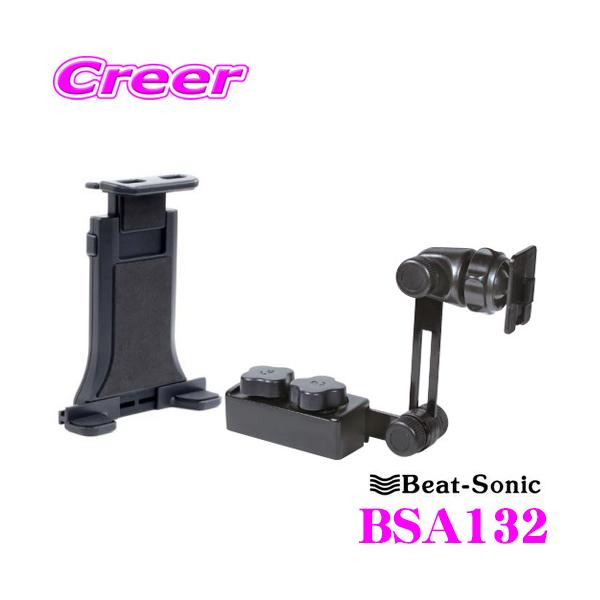 Beat-Sonic r[g\jbN BSA132 ^ubgz_[+1DIN{bNXŒX^hZbg ԍڗp iPad u