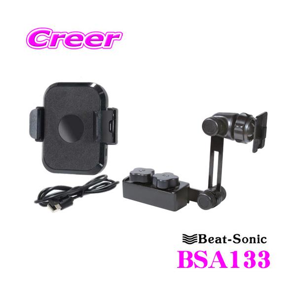 Beat-Sonic r[g\jbN BSA133 X}zz_[+1DIN{bNXŒX^hZbg(CX[dt) ԍڗp X}zu