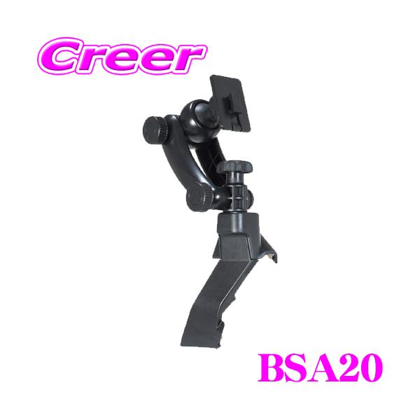creer-net_beat-sonic-bsa20