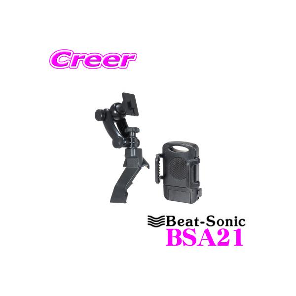 Beat-Sonic r[g\jbN BSA21 X}zE^ubgX^h X^h+z_[Zbg }c_ ND [hX^[(H27/5`)p
