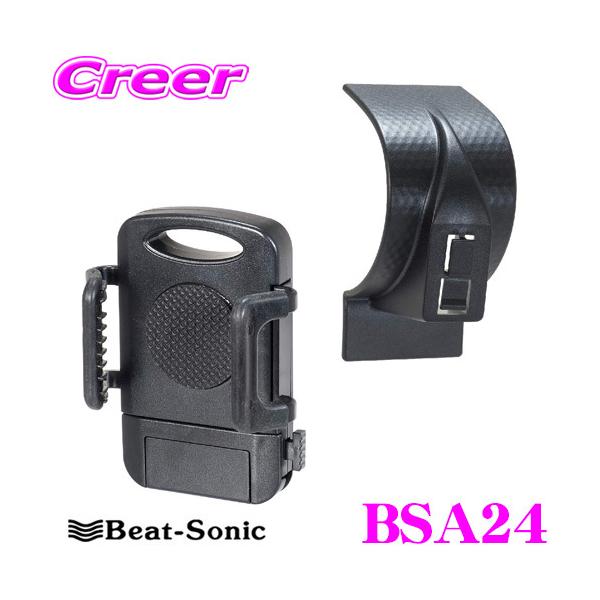 creer-net_beat-sonic-bsa24